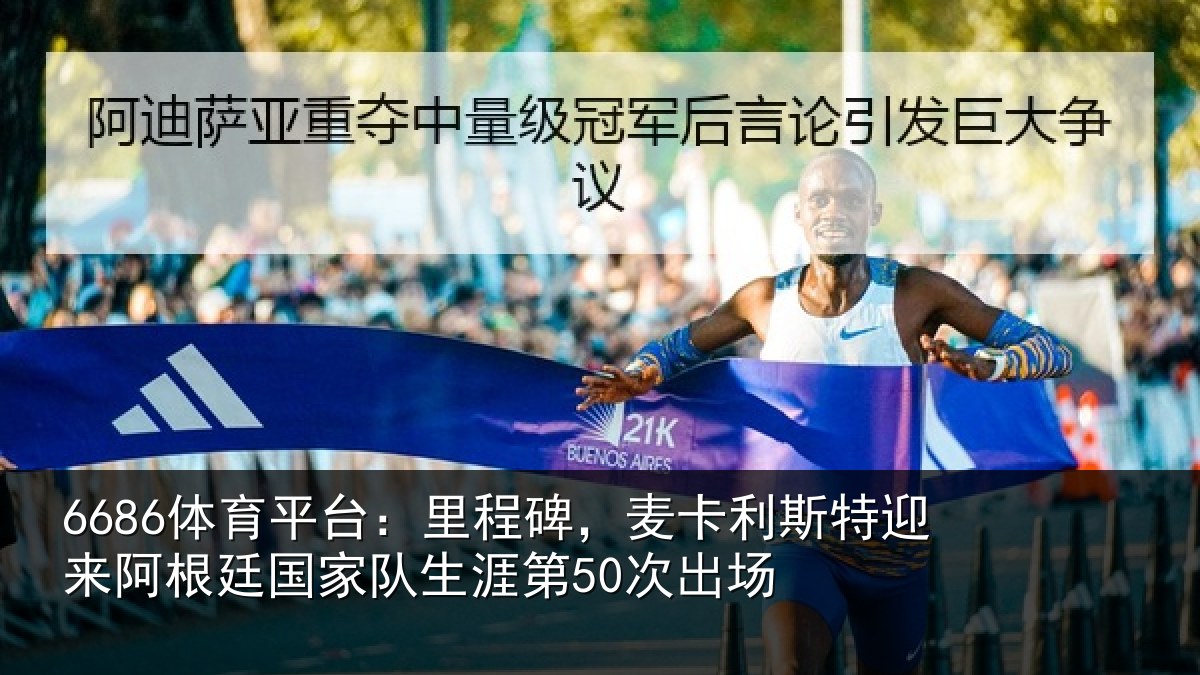6686体育平台：里程相关情况相关情况