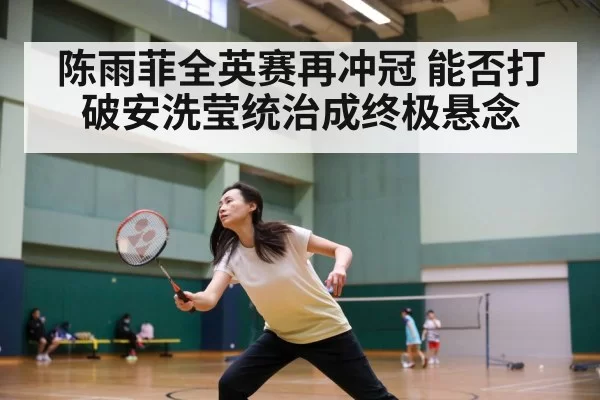 badminton match action