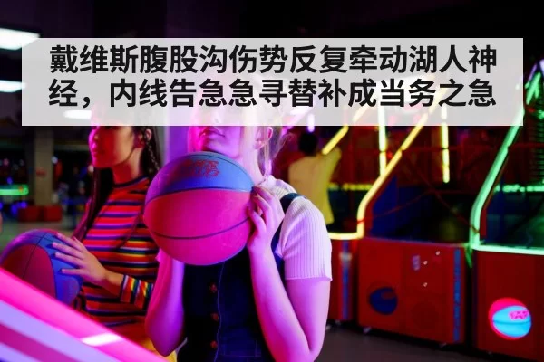 basketball center