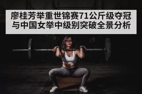 female weightlifter competition