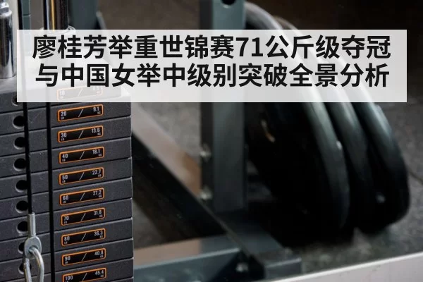 weight training gym